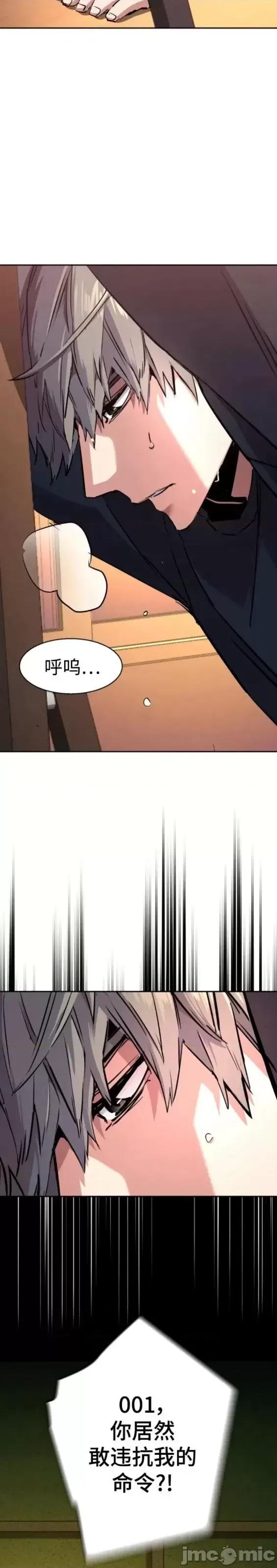 入学佣兵 少年佣兵第133话.zip 第23页