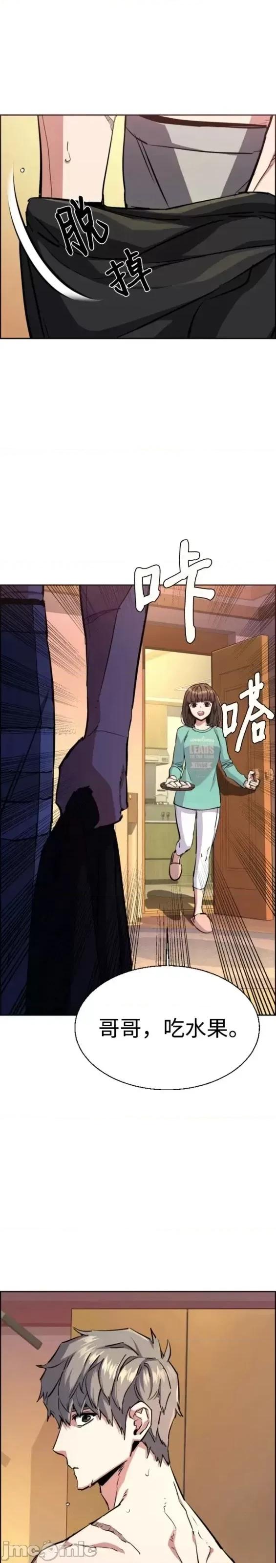 入学佣兵 少年佣兵第133话.zip 第31页