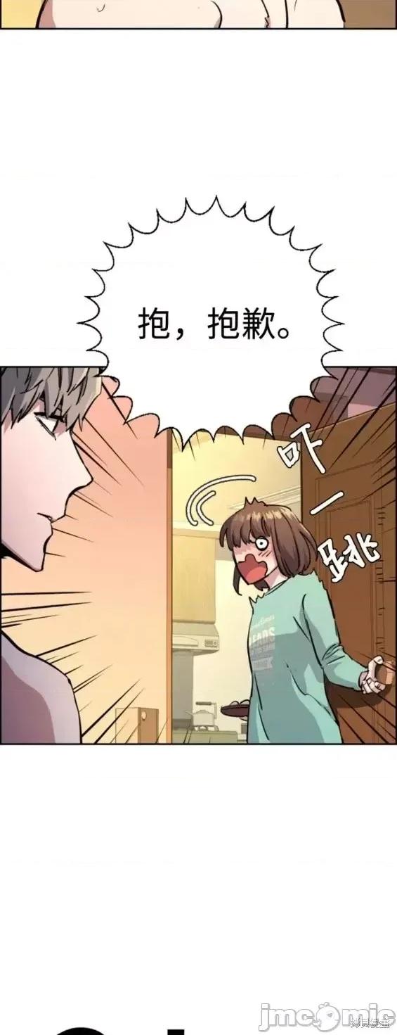 入学佣兵 少年佣兵第133话.zip 第32页