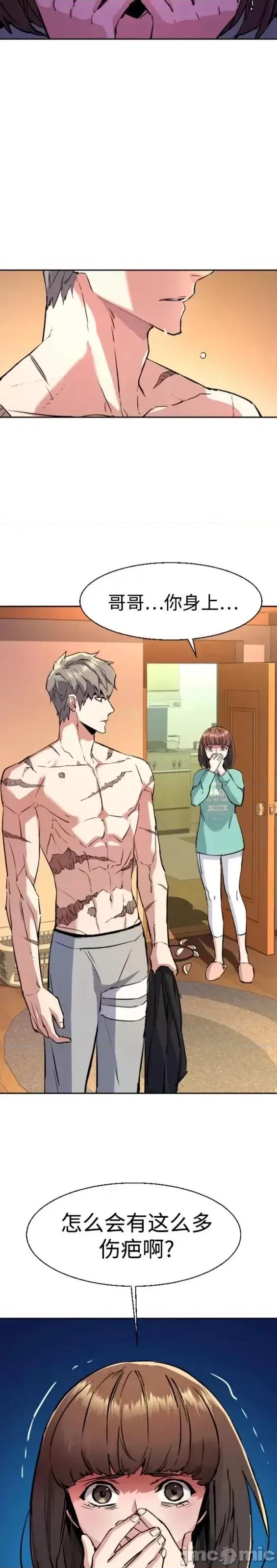 入学佣兵 少年佣兵第133话.zip 第35页