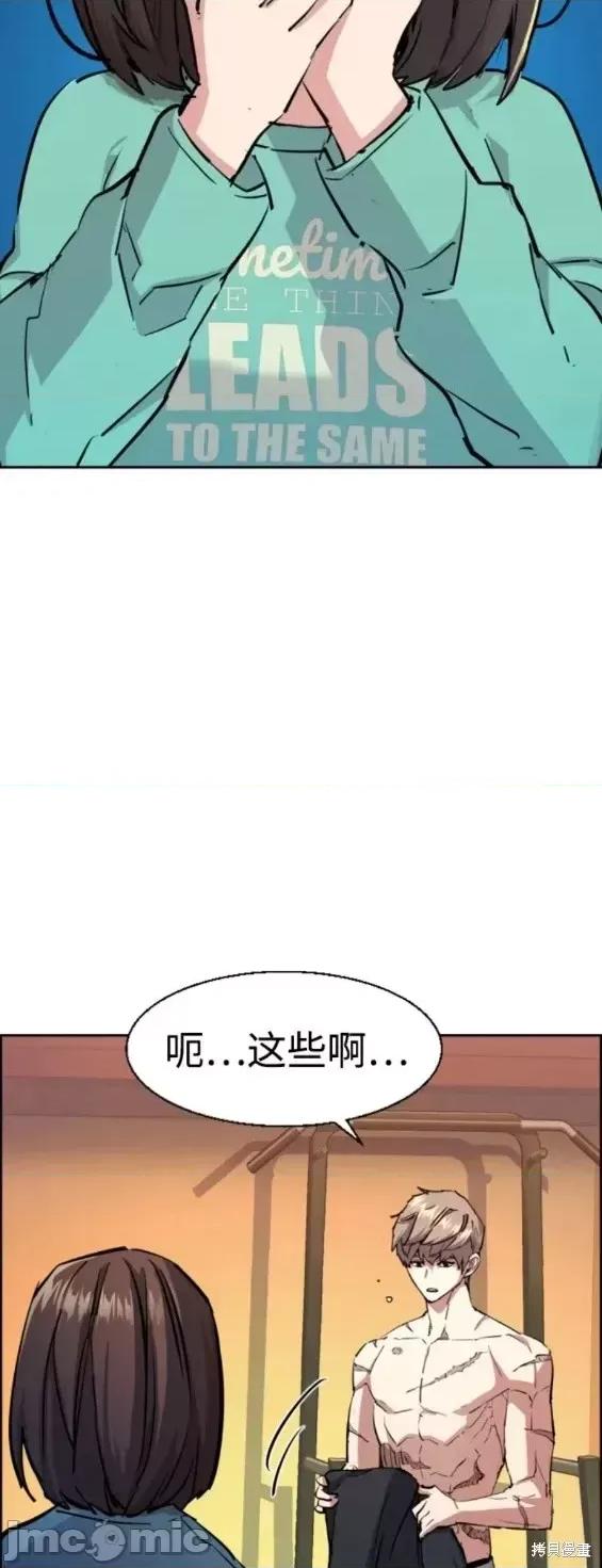 入学佣兵 少年佣兵第133话.zip 第36页