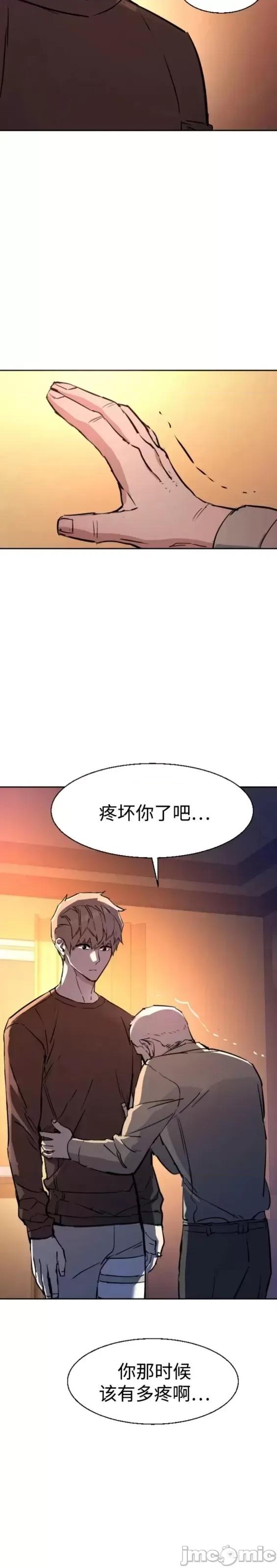 入学佣兵 少年佣兵第133话.zip 第43页