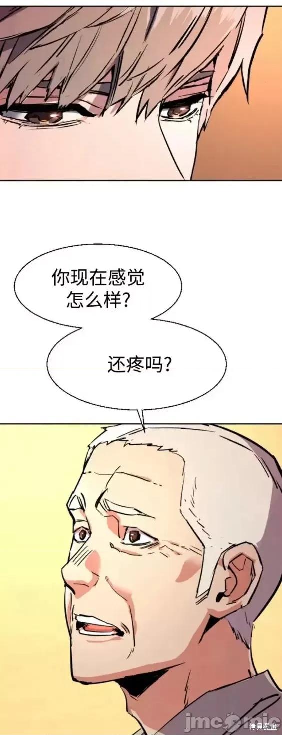 入学佣兵 少年佣兵第133话.zip 第44页