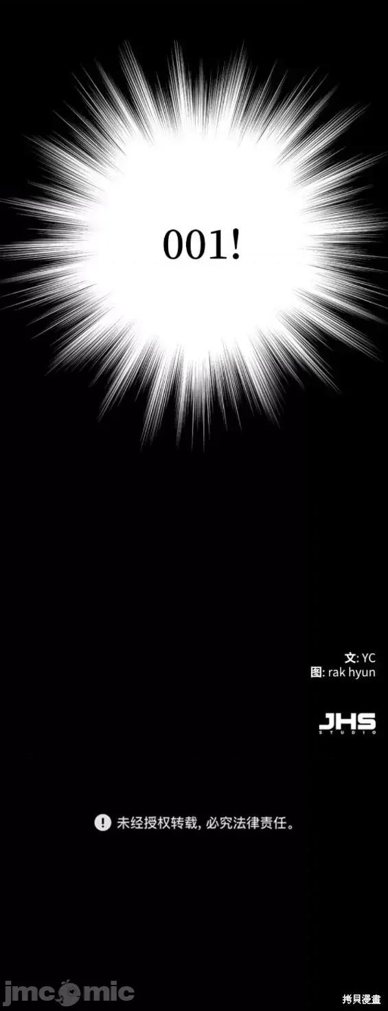 入学佣兵 少年佣兵第133话.zip 第50页