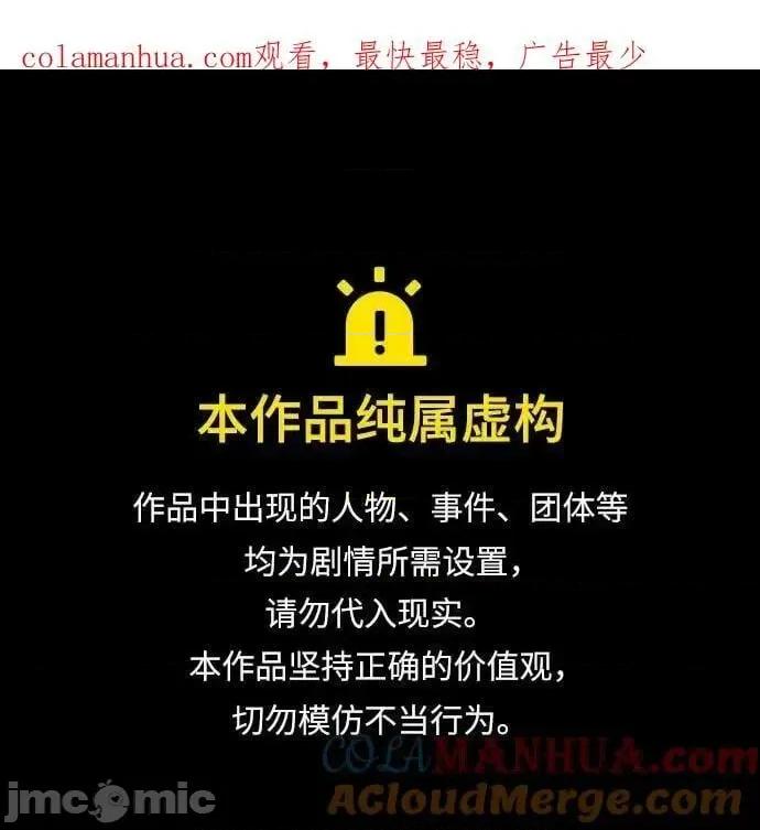 入学佣兵 少年佣兵_第134话 第1页