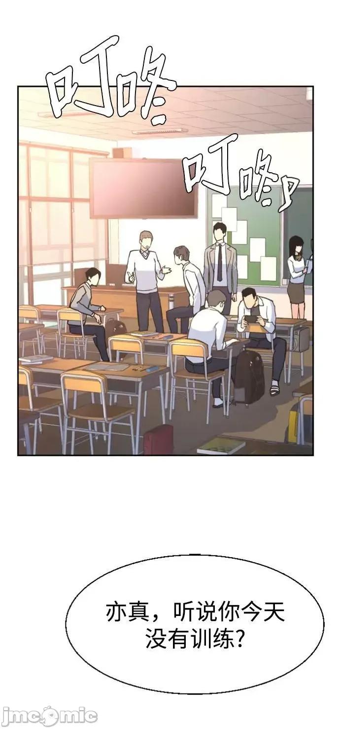 入学佣兵 少年佣兵_第134话 第3页