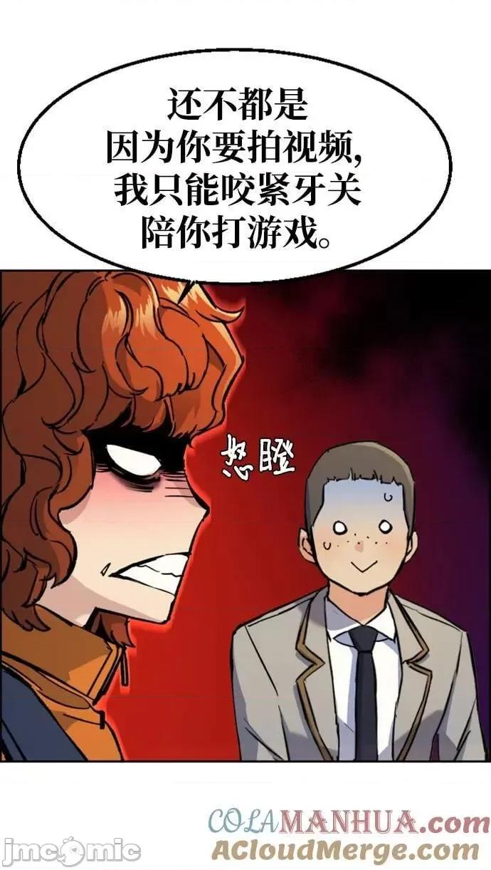 入学佣兵 少年佣兵_第134话 第7页