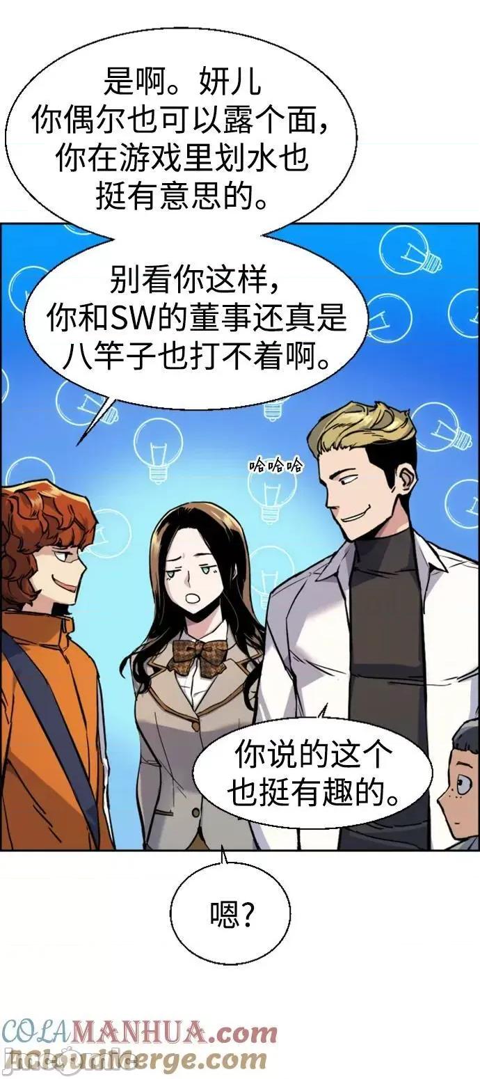 入学佣兵 少年佣兵_第134话 第10页