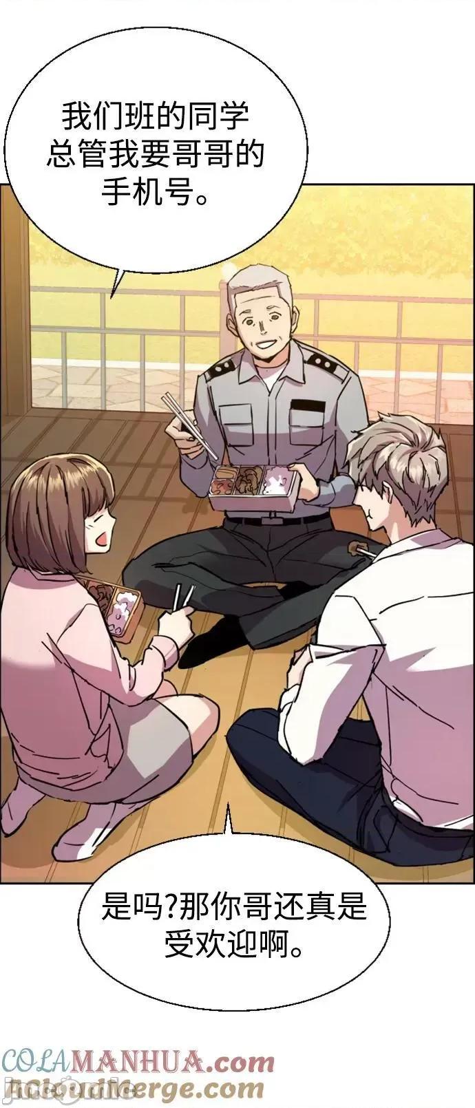 入学佣兵 少年佣兵_第134话 第31页
