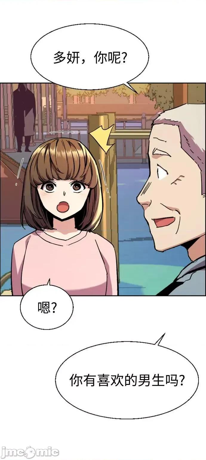 入学佣兵 少年佣兵_第134话 第32页
