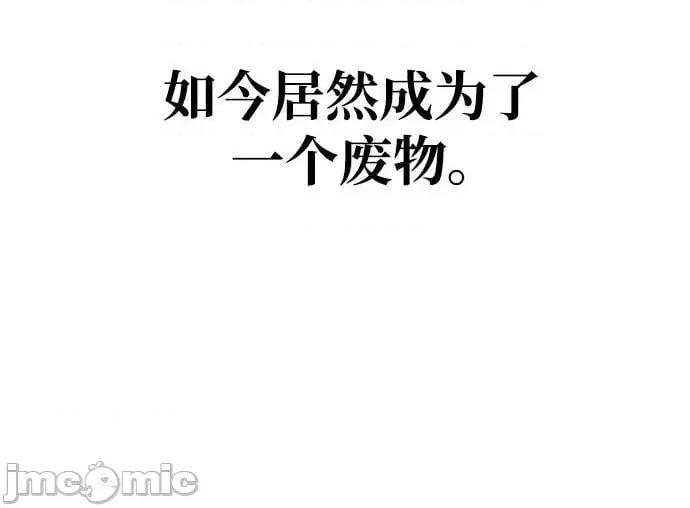 入学佣兵 少年佣兵_第134话 第53页