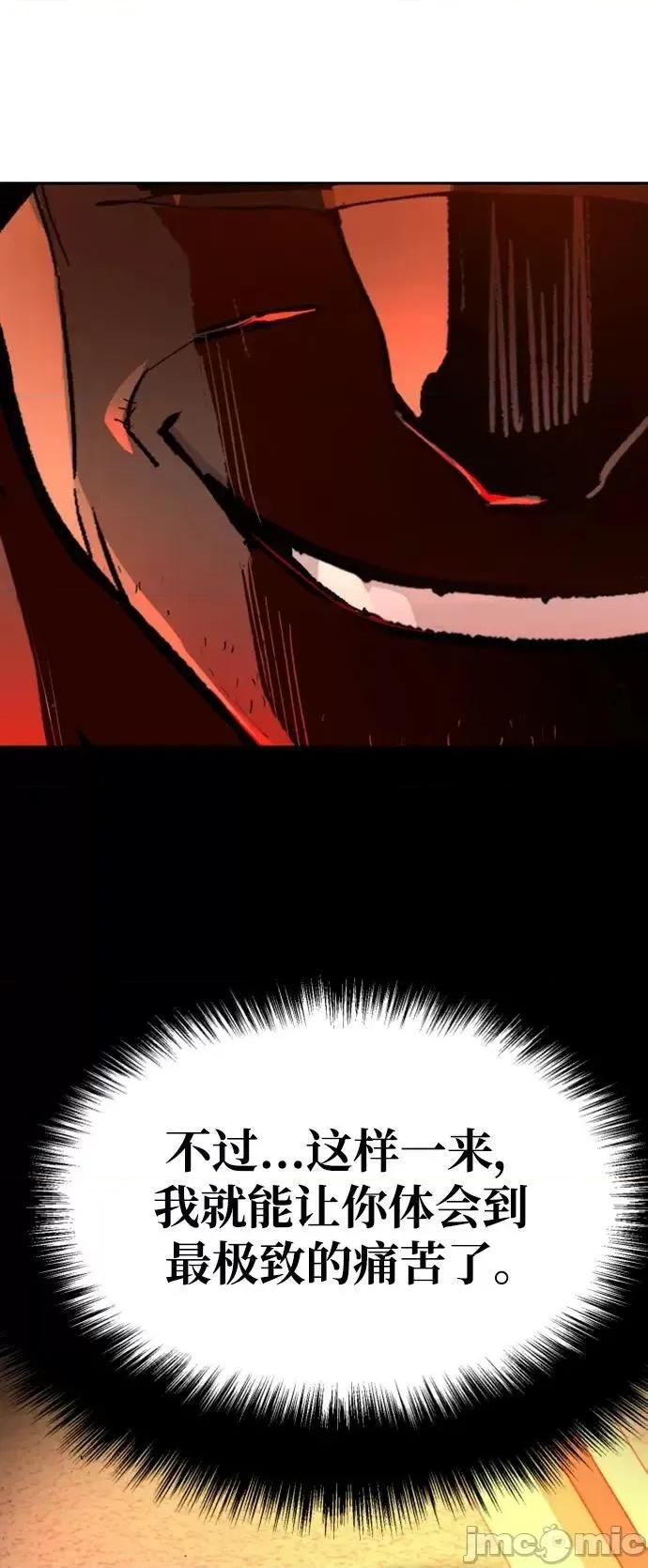 入学佣兵 少年佣兵_第134话 第54页