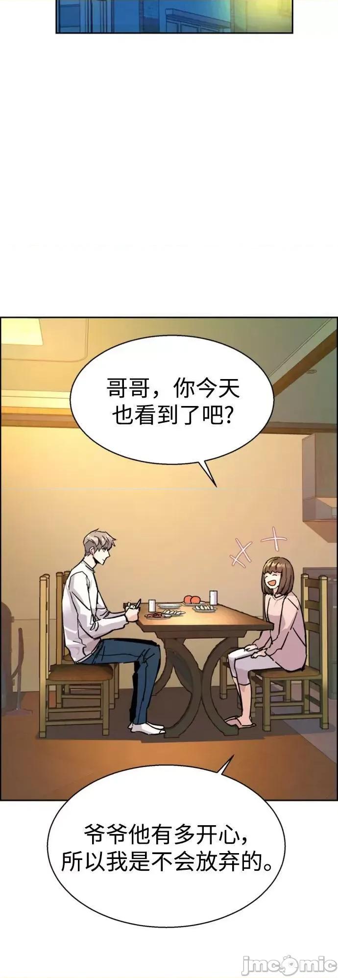 入学佣兵 少年佣兵_第134话 第57页