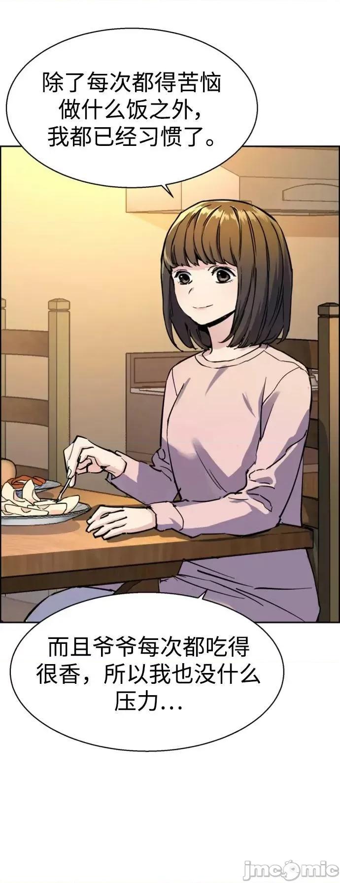 入学佣兵 少年佣兵_第134话 第59页