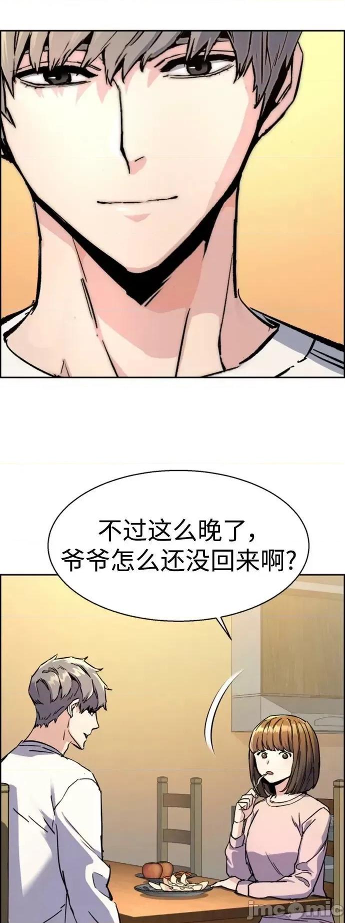 入学佣兵 少年佣兵_第134话 第60页