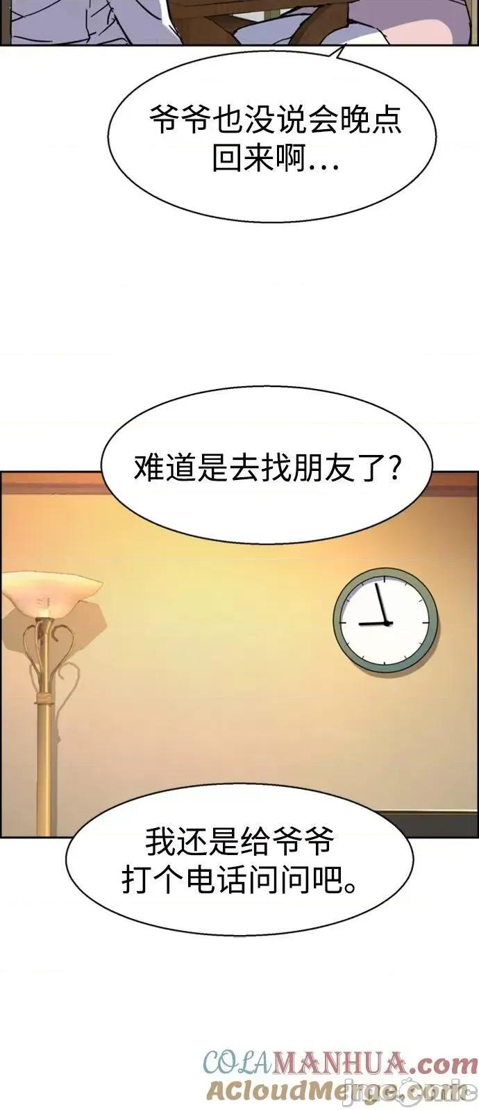 入学佣兵 少年佣兵_第134话 第61页
