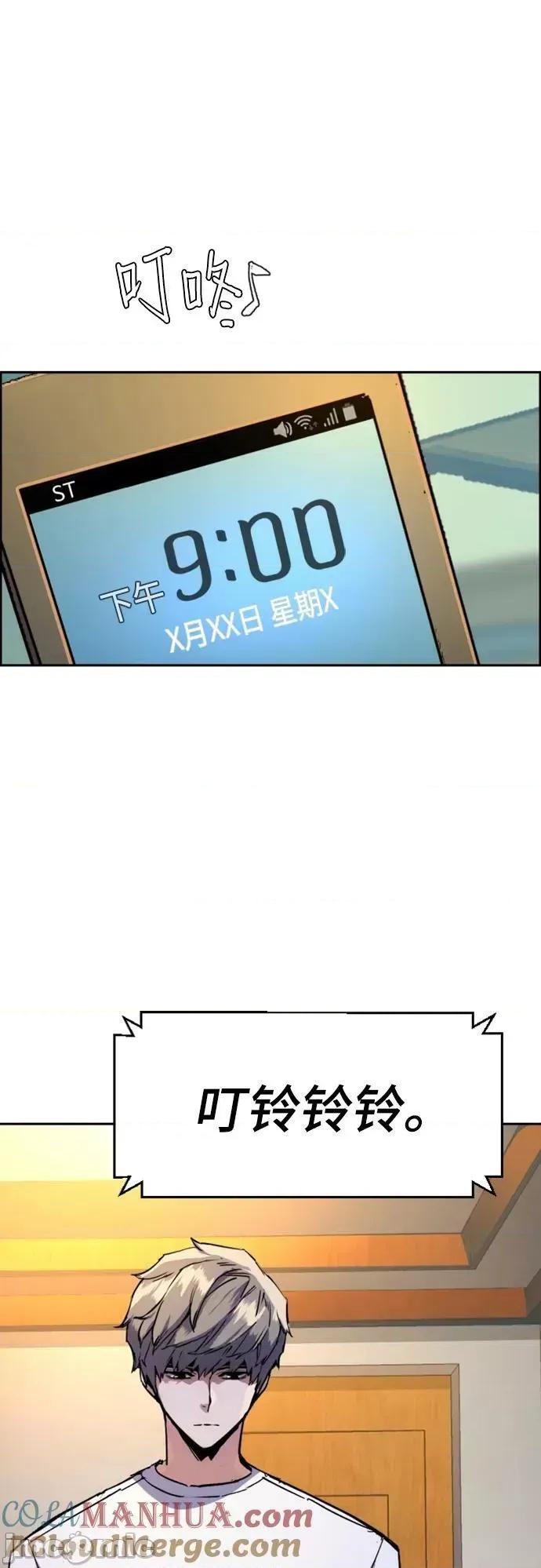 入学佣兵 少年佣兵_第134话 第64页
