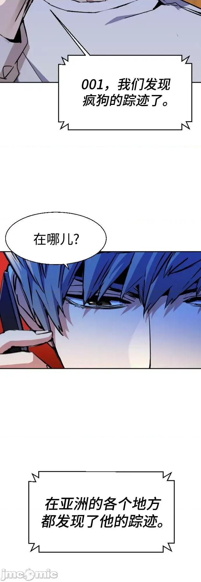 入学佣兵 少年佣兵_第134话 第66页