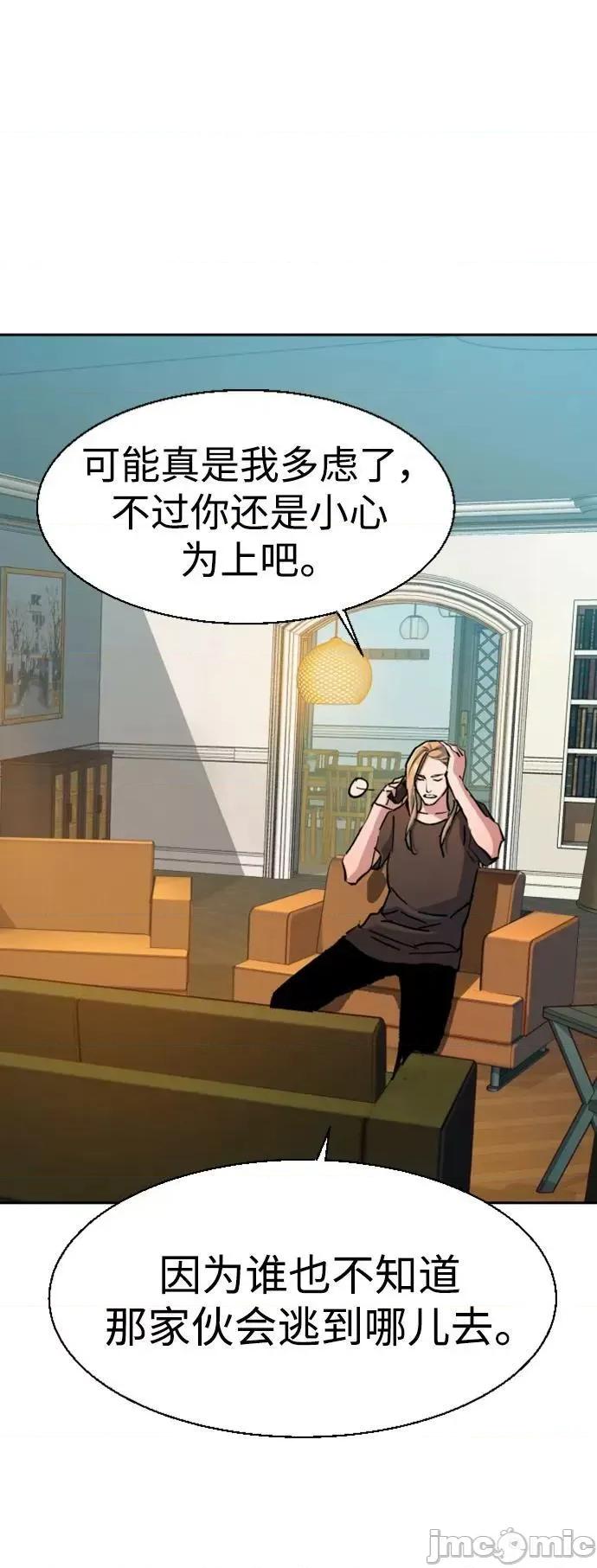 入学佣兵 少年佣兵_第134话 第69页