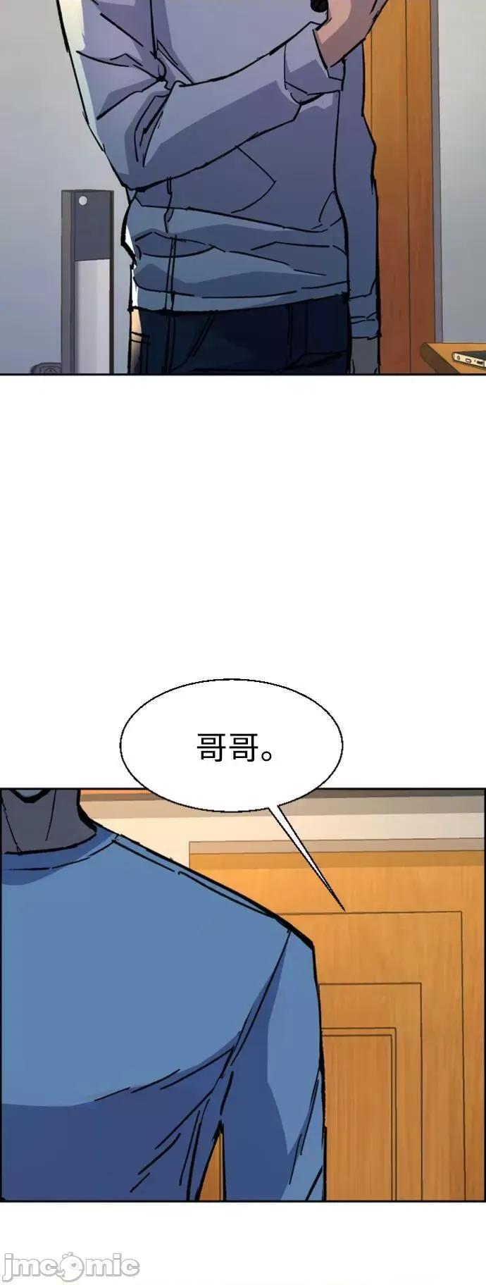 入学佣兵 少年佣兵_第134话 第71页