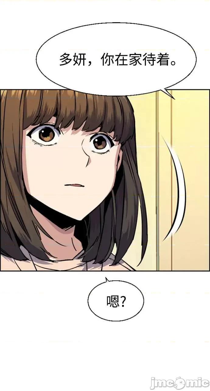 入学佣兵 少年佣兵_第134话 第74页