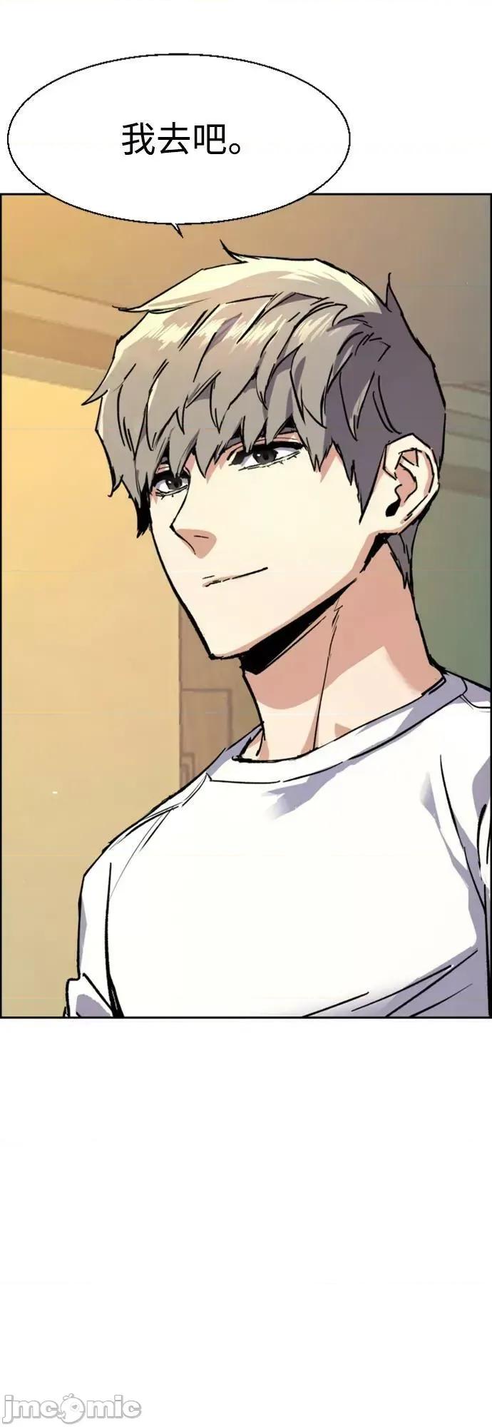 入学佣兵 少年佣兵_第134话 第75页