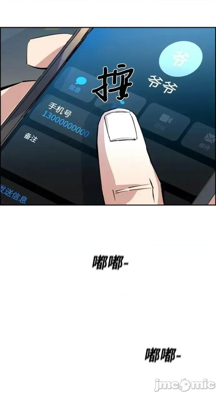 入学佣兵 少年佣兵_第134话 第78页
