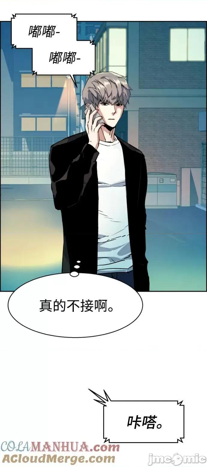 入学佣兵 少年佣兵_第134话 第79页