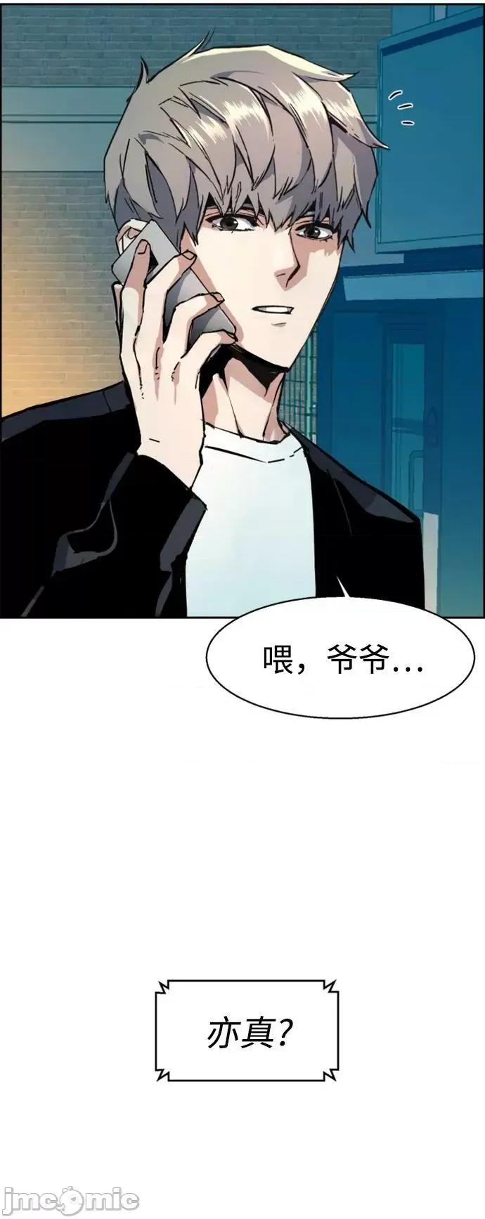 入学佣兵 少年佣兵_第134话 第80页
