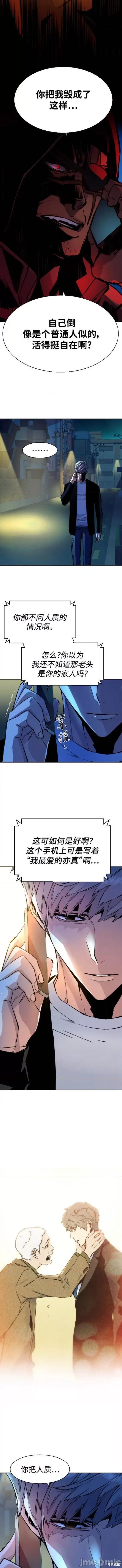 入学佣兵 少年佣兵135 第2页