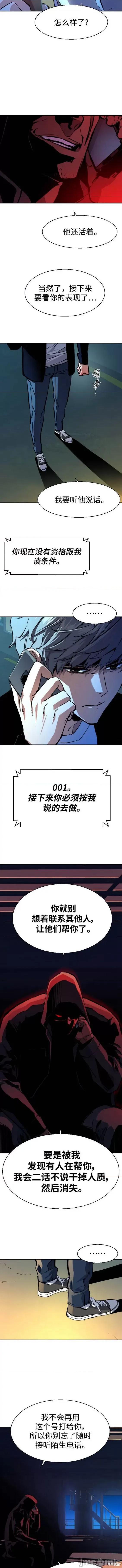入学佣兵 少年佣兵135 第3页