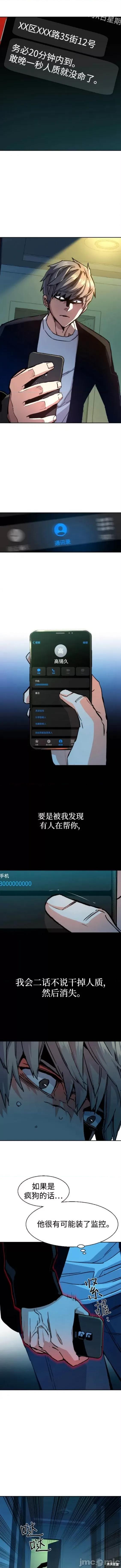 入学佣兵 少年佣兵135 第7页