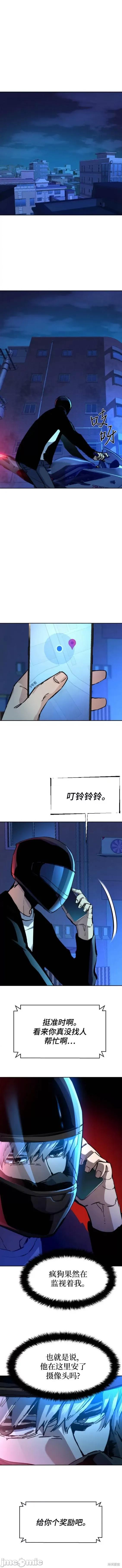 入学佣兵 少年佣兵135 第9页