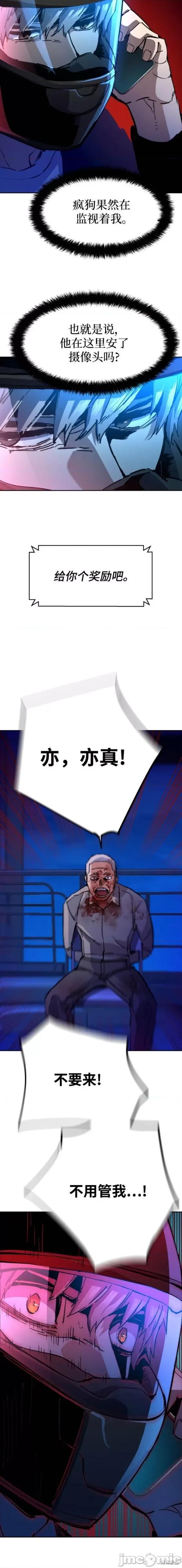 入学佣兵 少年佣兵135 第10页