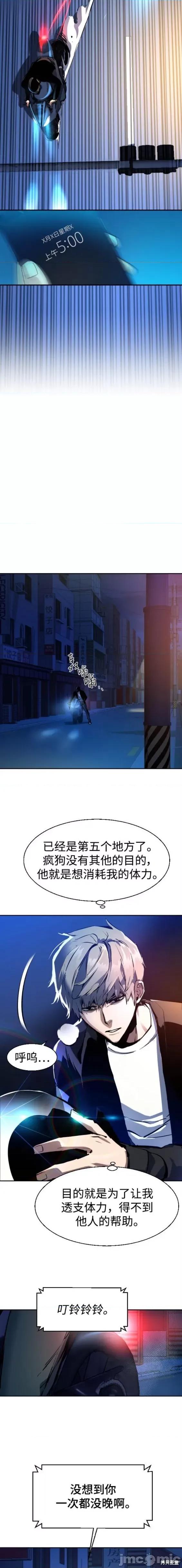 入学佣兵 少年佣兵135 第16页