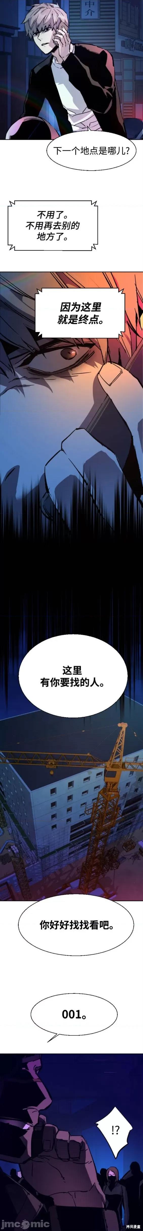 入学佣兵 少年佣兵135 第17页