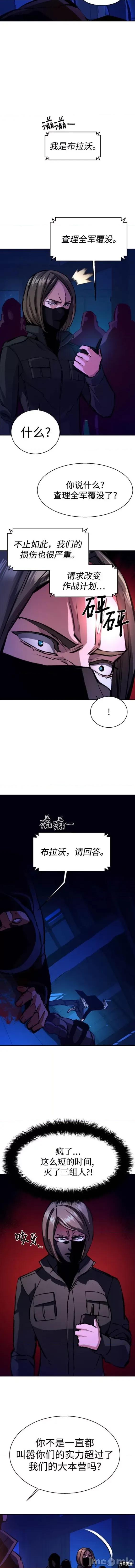 入学佣兵 少年佣兵 137 第10页