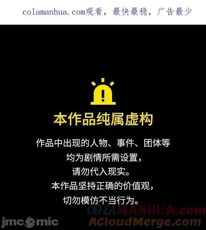 入学佣兵 少年佣兵_第138话 第1页