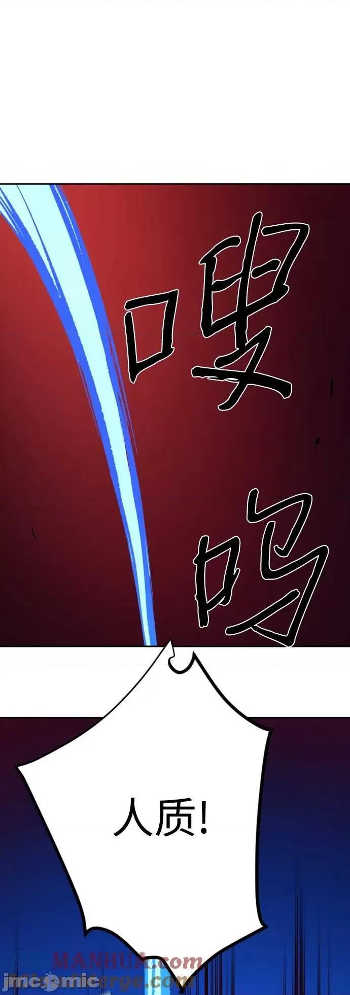入学佣兵 少年佣兵_第138话 第46页