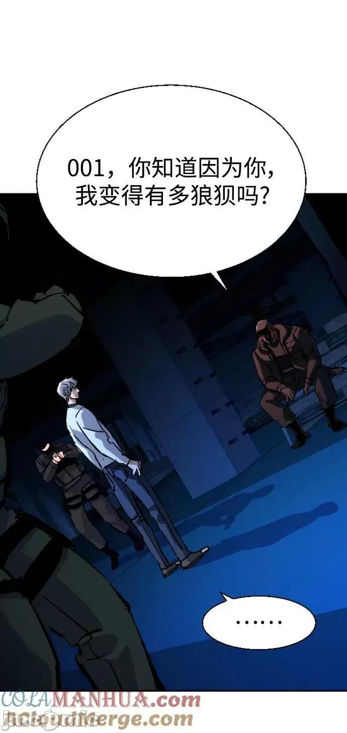 入学佣兵 少年佣兵_第138话 第70页