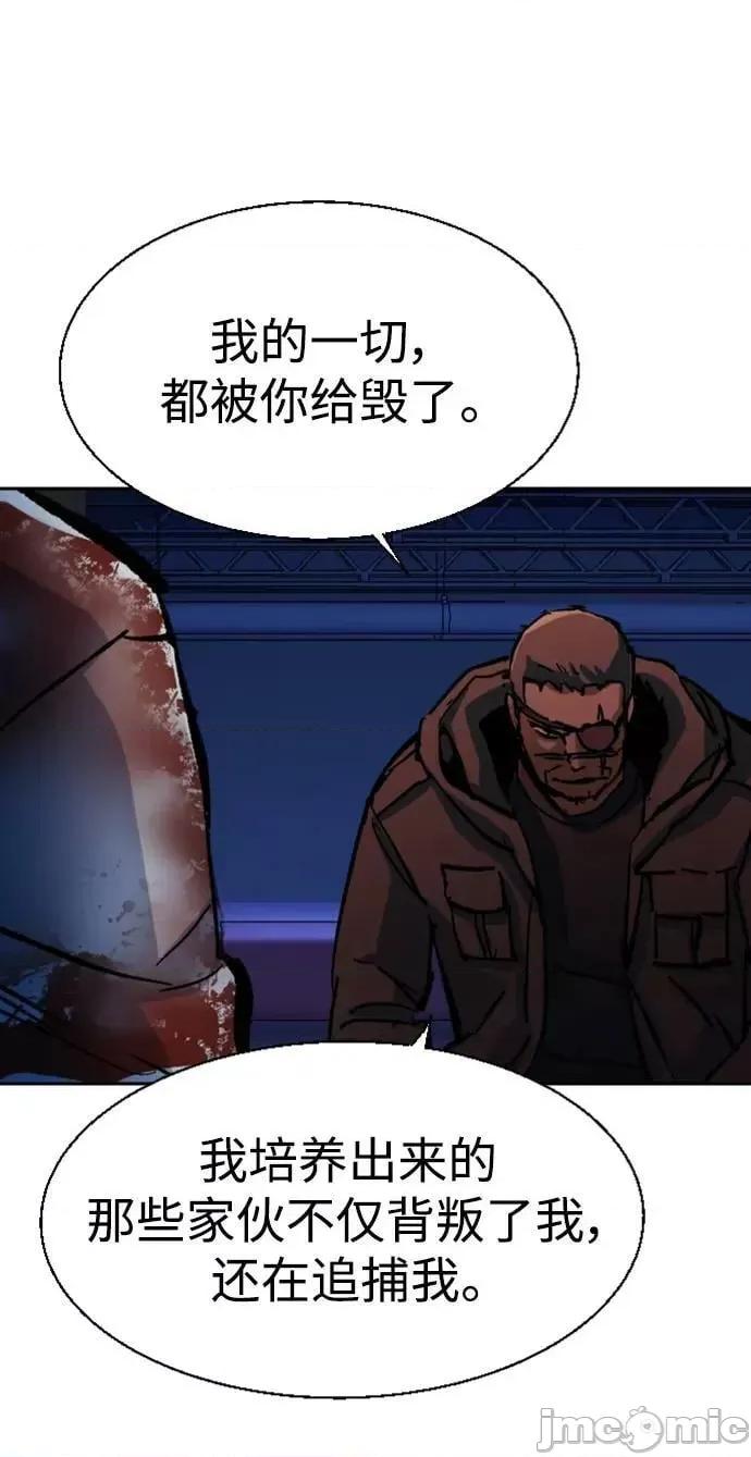 入学佣兵 少年佣兵_第138话 第71页