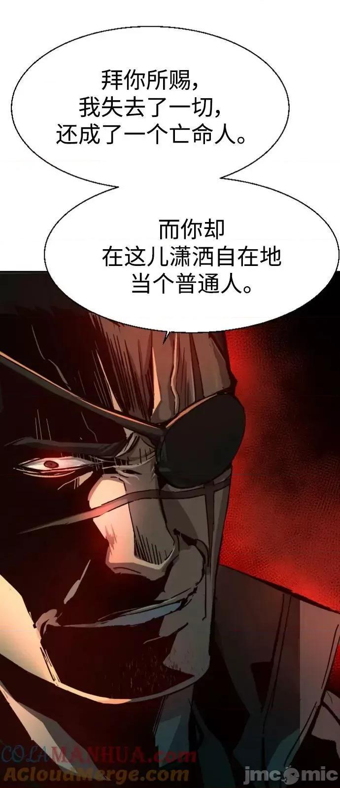 入学佣兵 少年佣兵_第138话 第79页