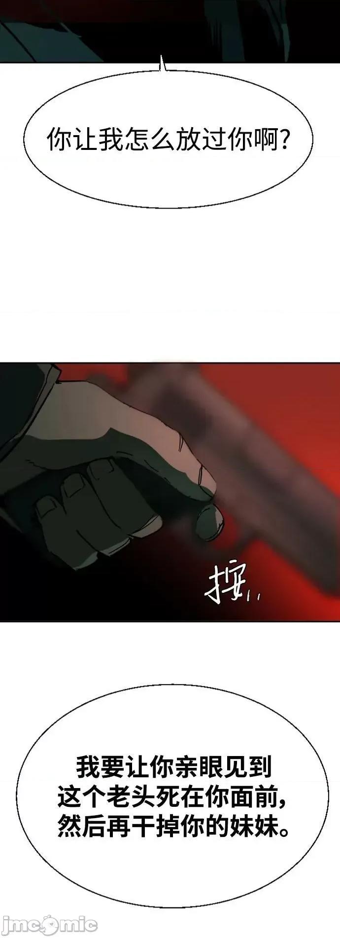 入学佣兵 少年佣兵_第138话 第80页