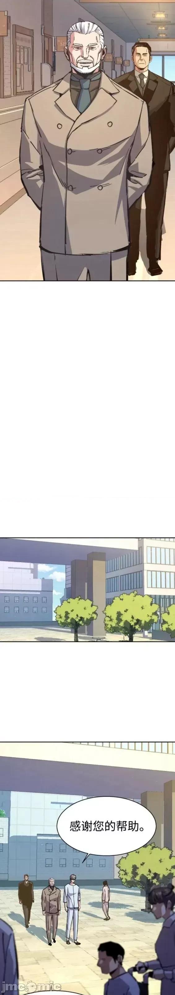 入学佣兵 少年佣兵第140话.zip 第10页