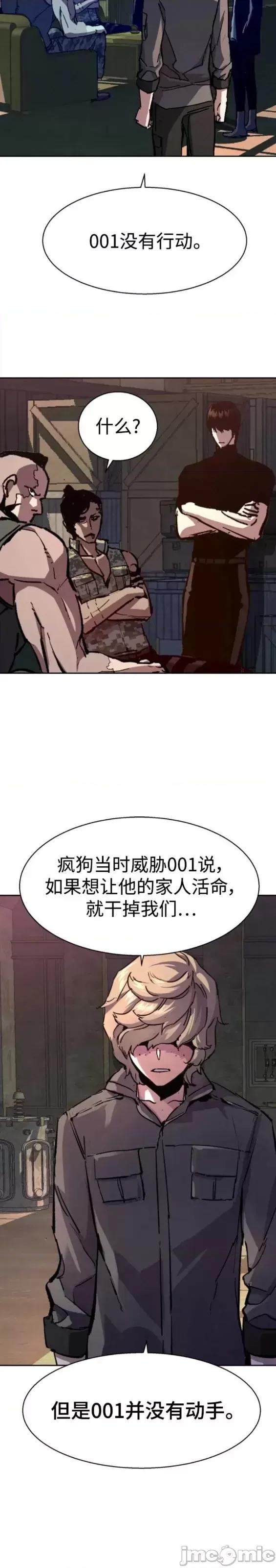 入学佣兵 少年佣兵第140话.zip 第20页