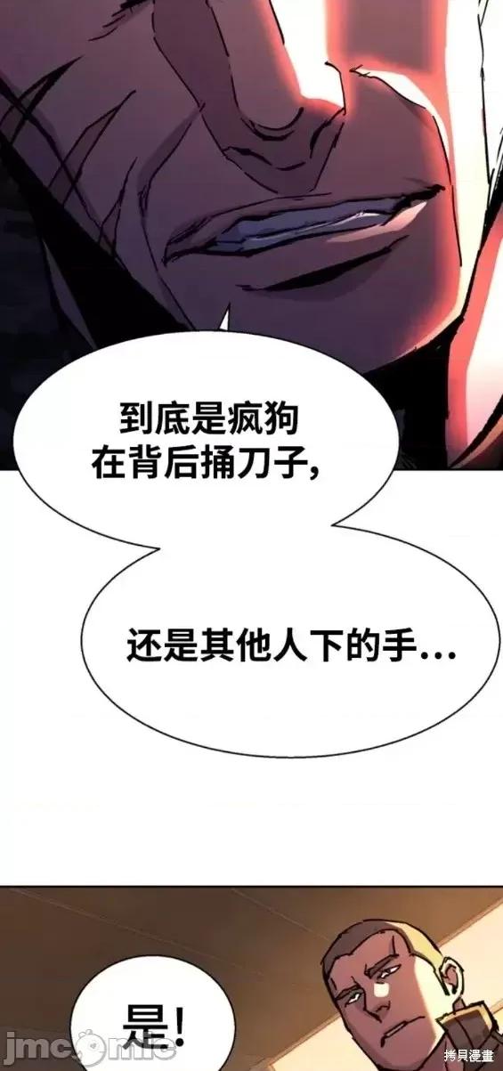 入学佣兵 少年佣兵第140话.zip 第32页