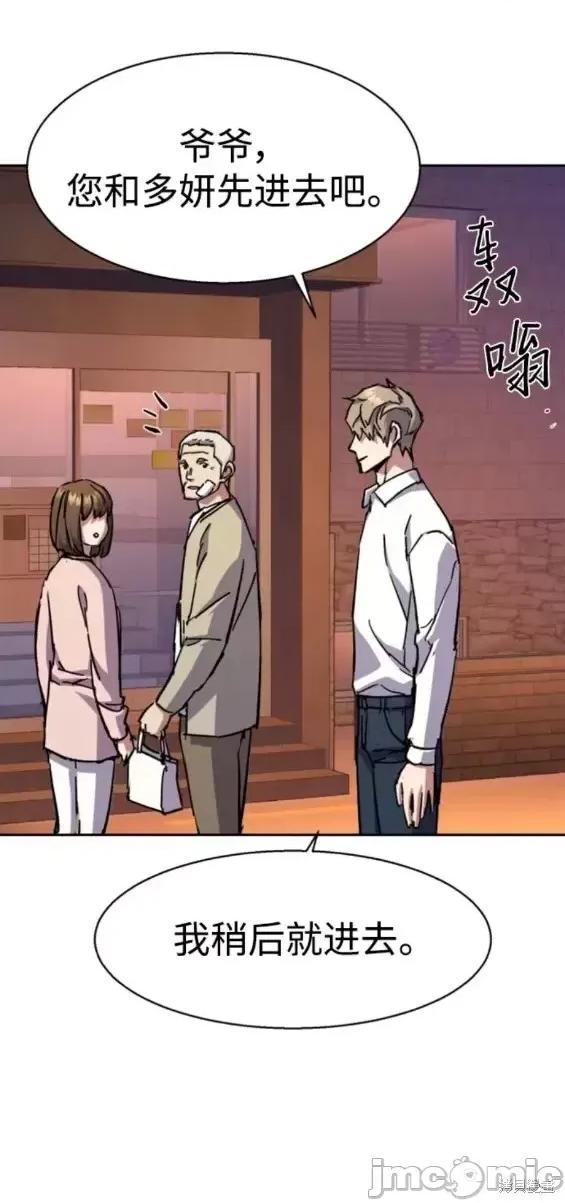 入学佣兵 少年佣兵第140话.zip 第34页