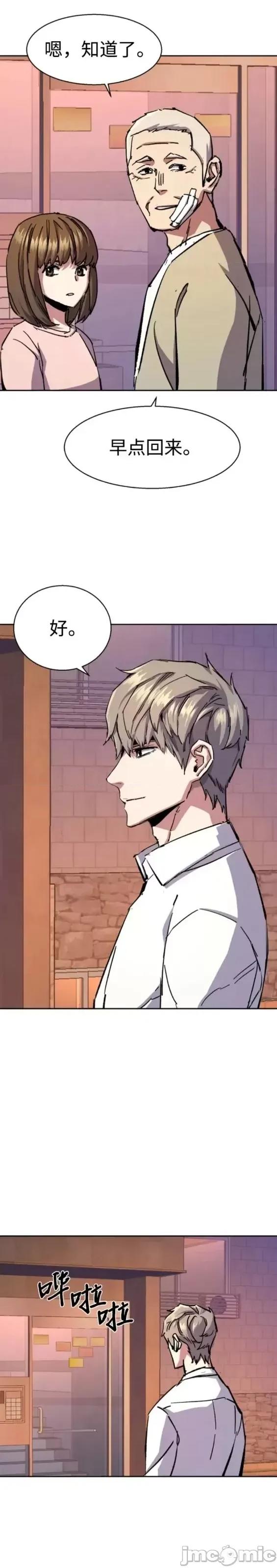 入学佣兵 少年佣兵第140话.zip 第35页