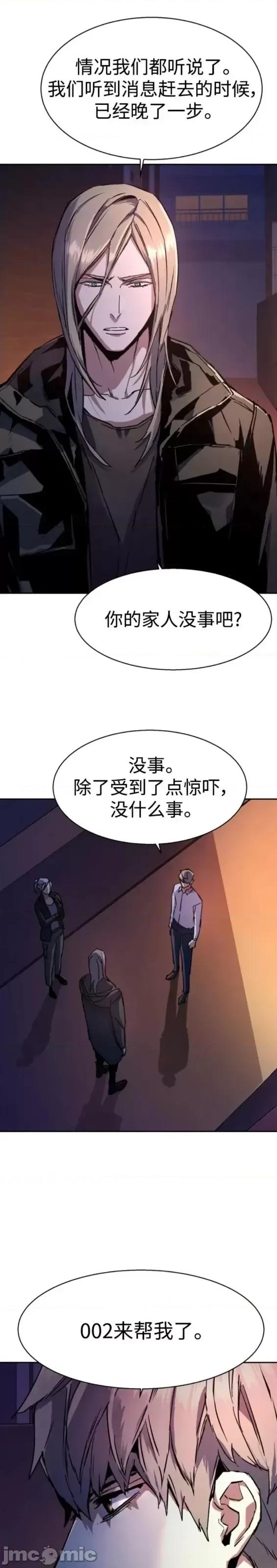 入学佣兵 少年佣兵第140话.zip 第39页
