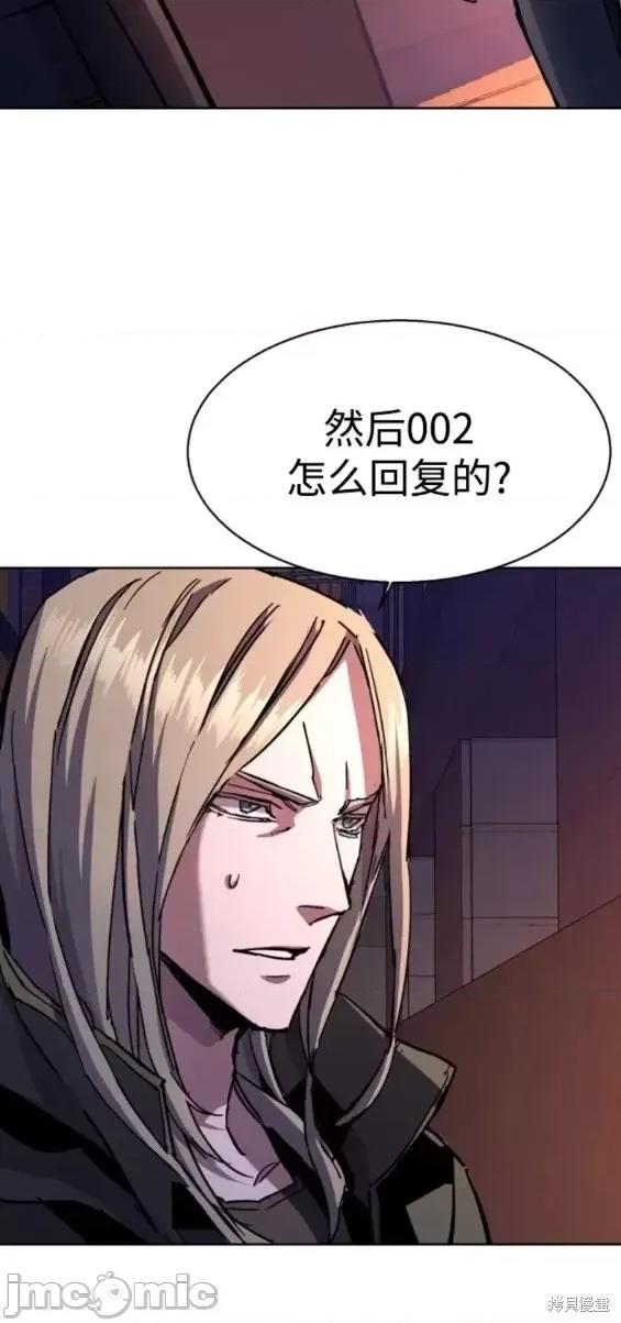 入学佣兵 少年佣兵第140话.zip 第42页